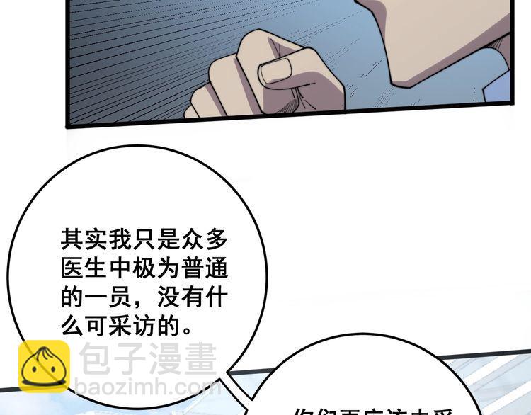 第143话 凯氏骨病29