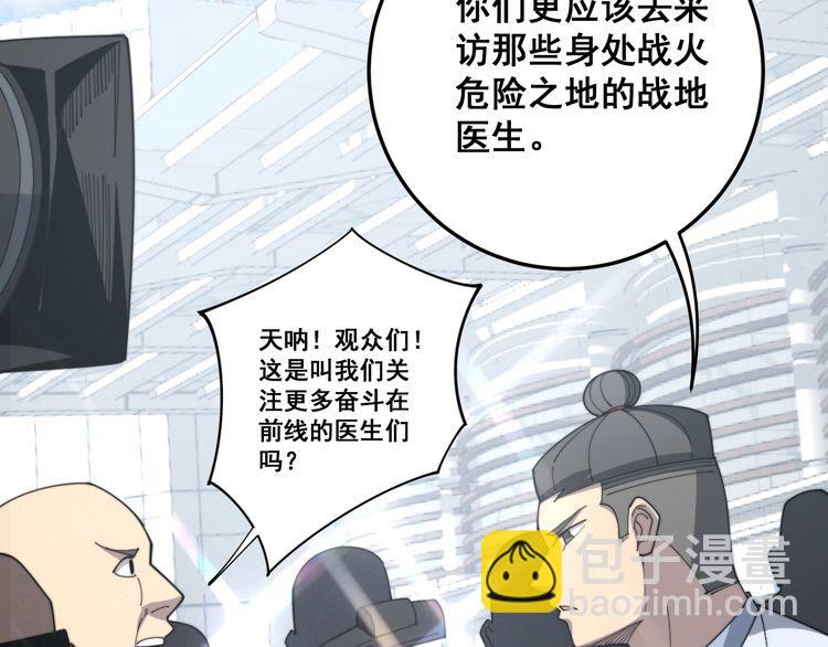 第143话 凯氏骨病30