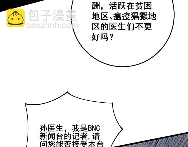 第143话 凯氏骨病32