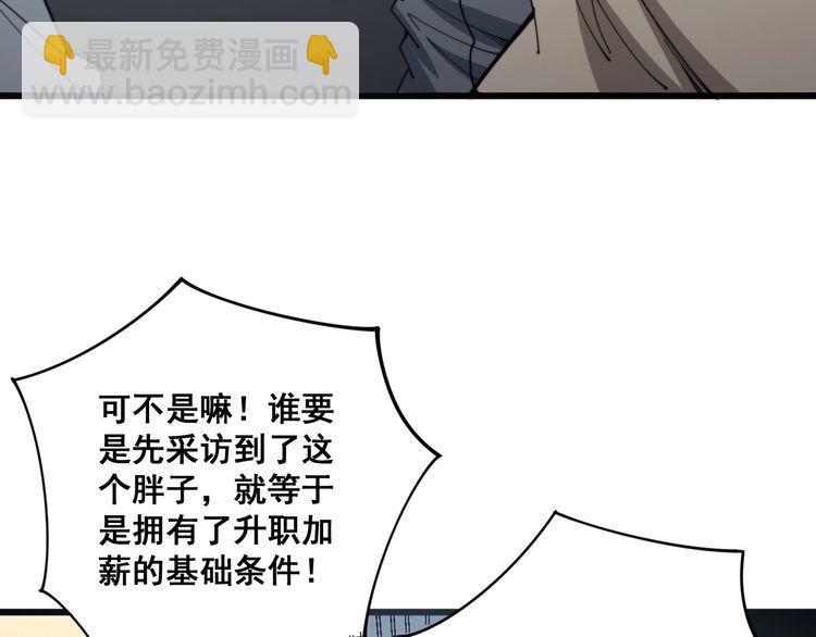 第143话 凯氏骨病38