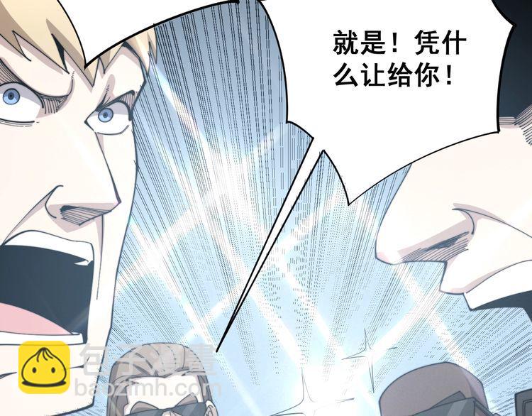 第143话 凯氏骨病39