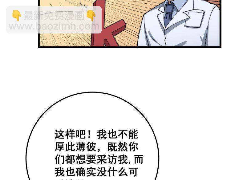 第143话 凯氏骨病42