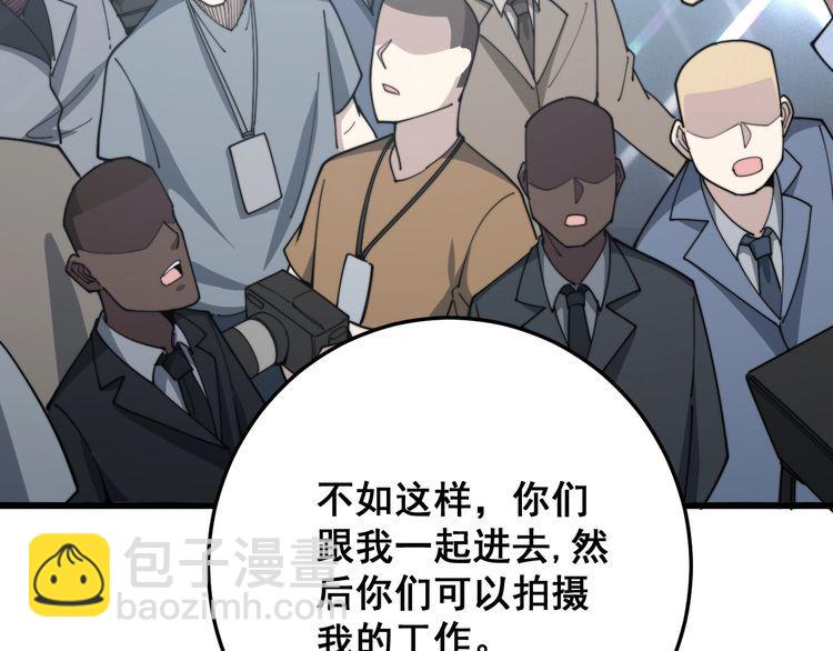 第143话 凯氏骨病44