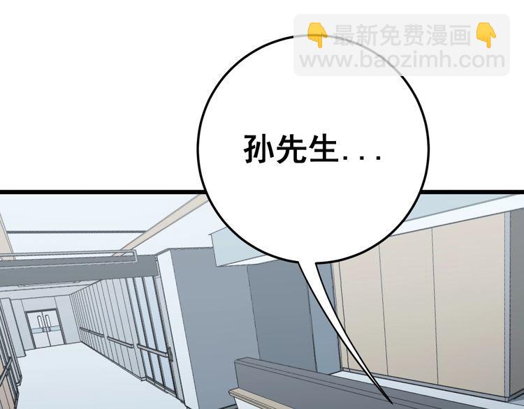 第143话 凯氏骨病48