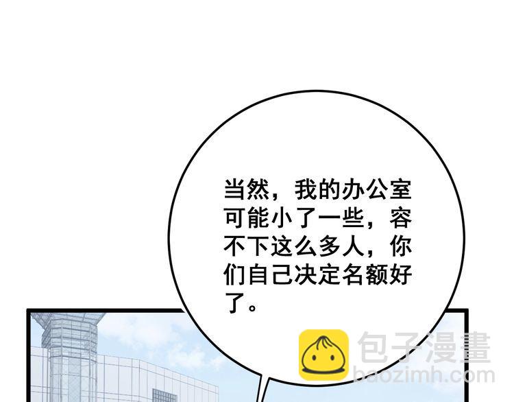 第143话 凯氏骨病50