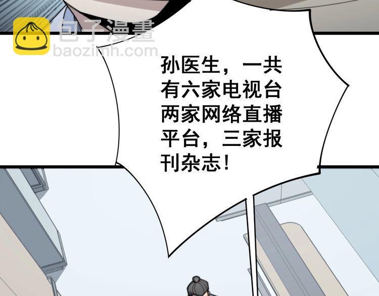 第143话 凯氏骨病55