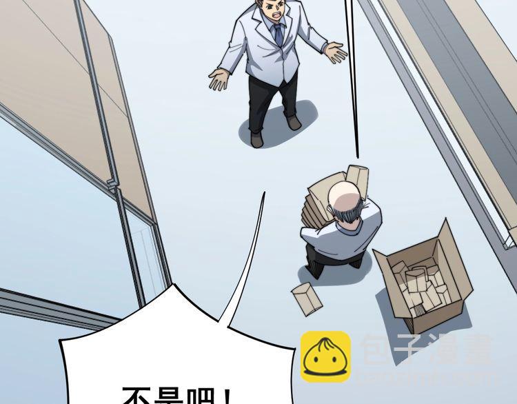 第143话 凯氏骨病56