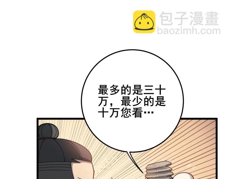 第143话 凯氏骨病58