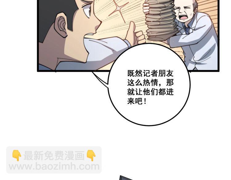 第143话 凯氏骨病59