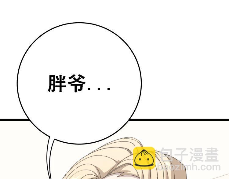 第143话 凯氏骨病6