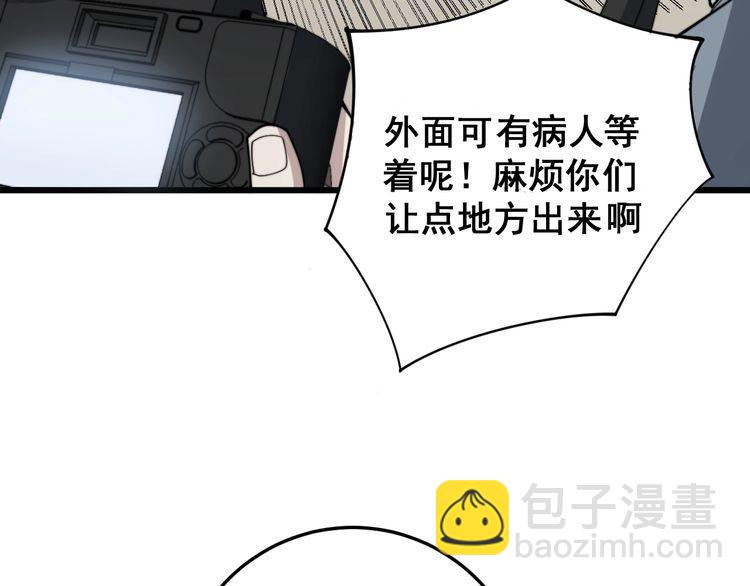 第143话 凯氏骨病68