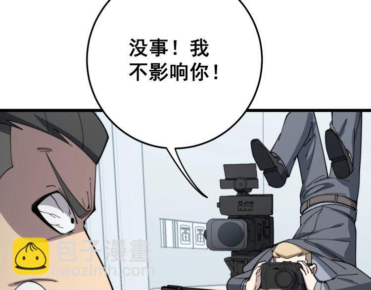 第143话 凯氏骨病69