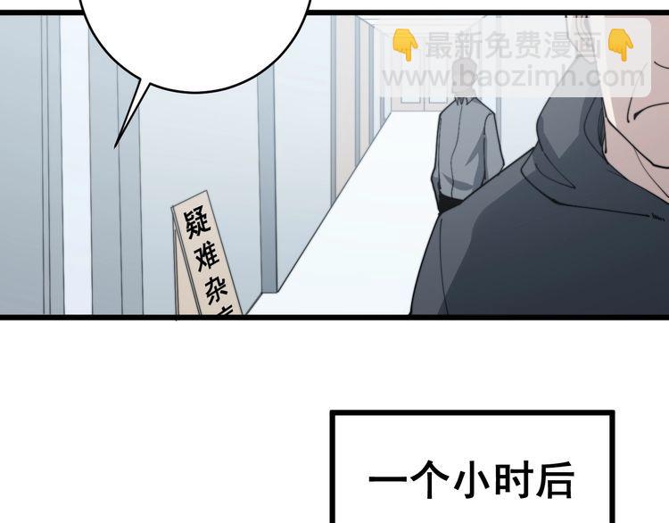 第143话 凯氏骨病76