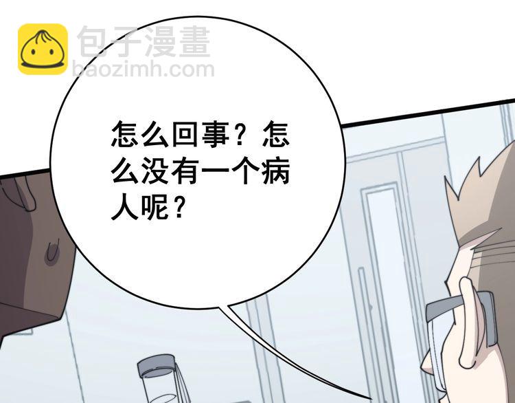第143话 凯氏骨病79