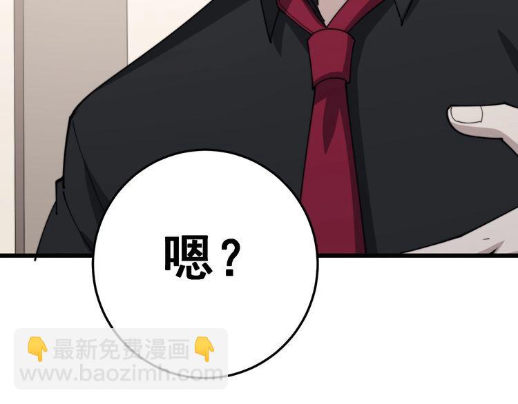 第143话 凯氏骨病8