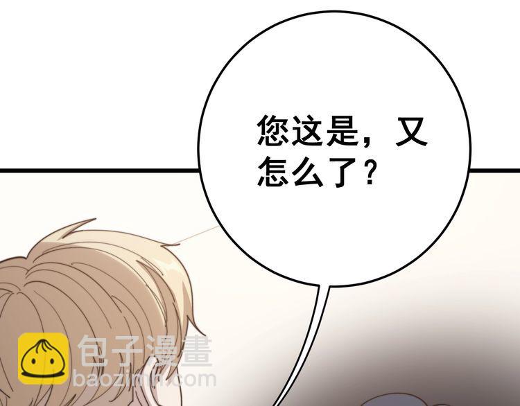 第143话 凯氏骨病9