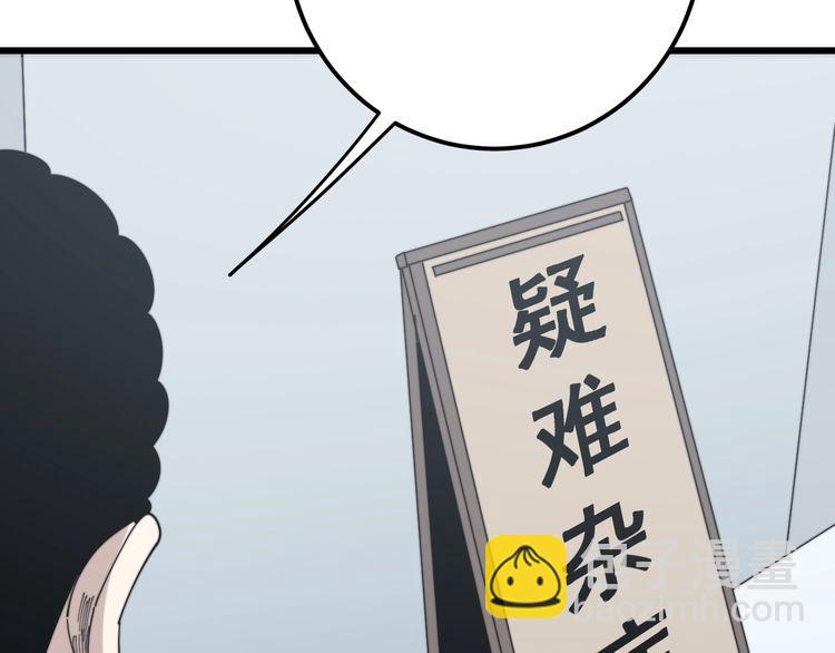 第143话 凯氏骨病90