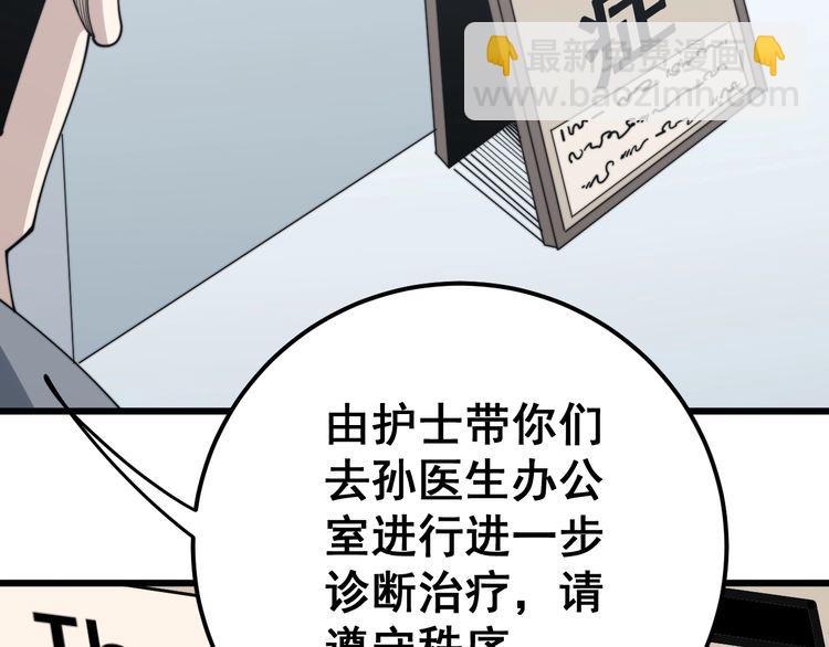 第143话 凯氏骨病91