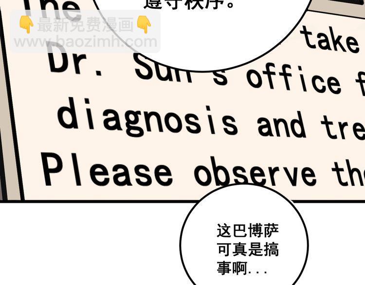 第143话 凯氏骨病92