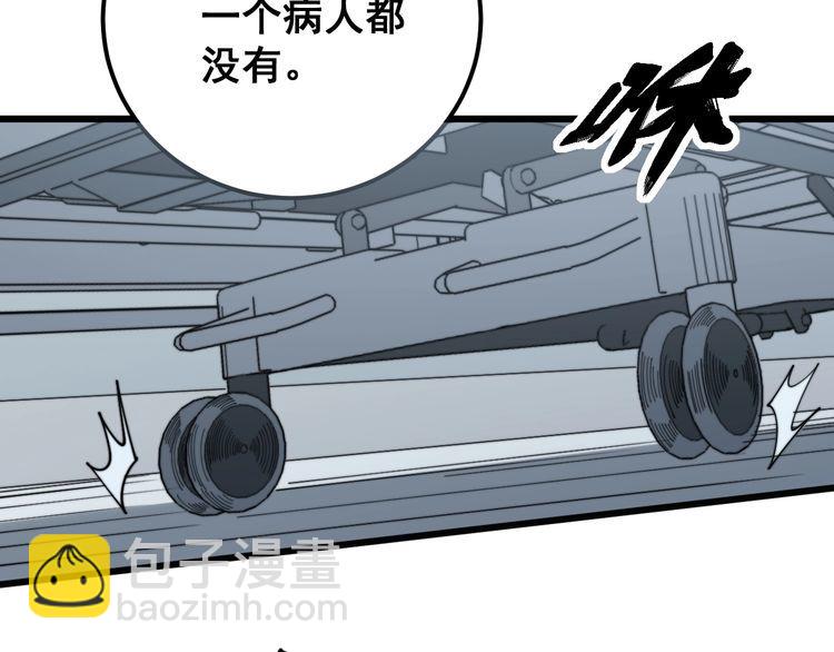 第143话 凯氏骨病94