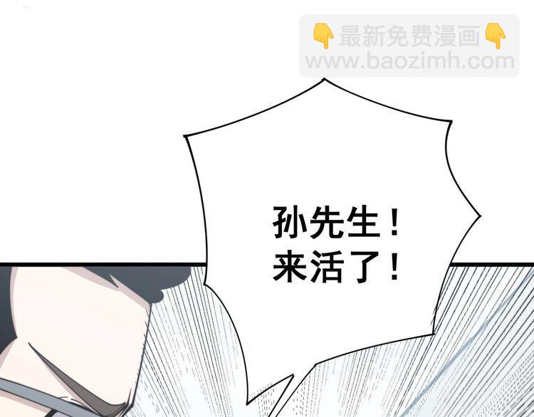 第143话 凯氏骨病99