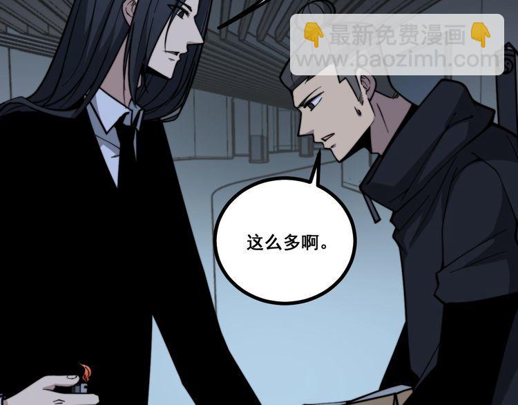 第223话 阴煞之力10