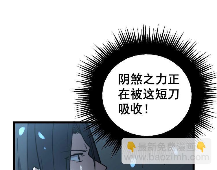 第223话 阴煞之力103