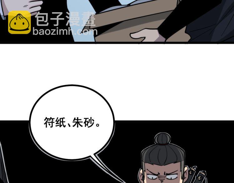 第223话 阴煞之力11