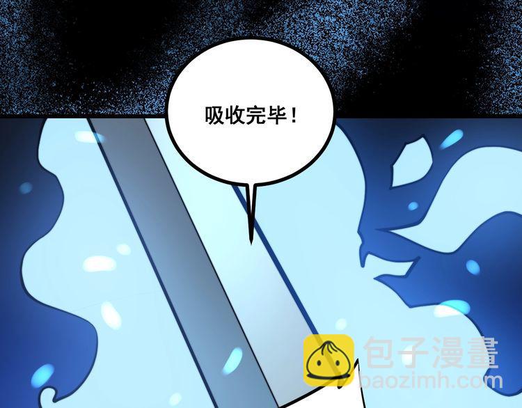 第223话 阴煞之力117