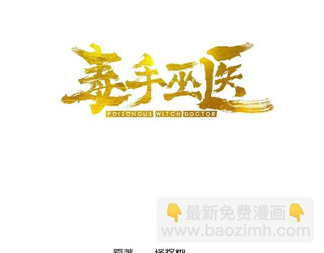 第223话 阴煞之力2