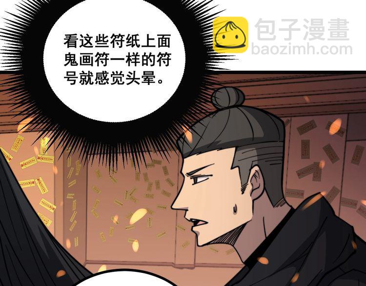 第223话 阴煞之力22
