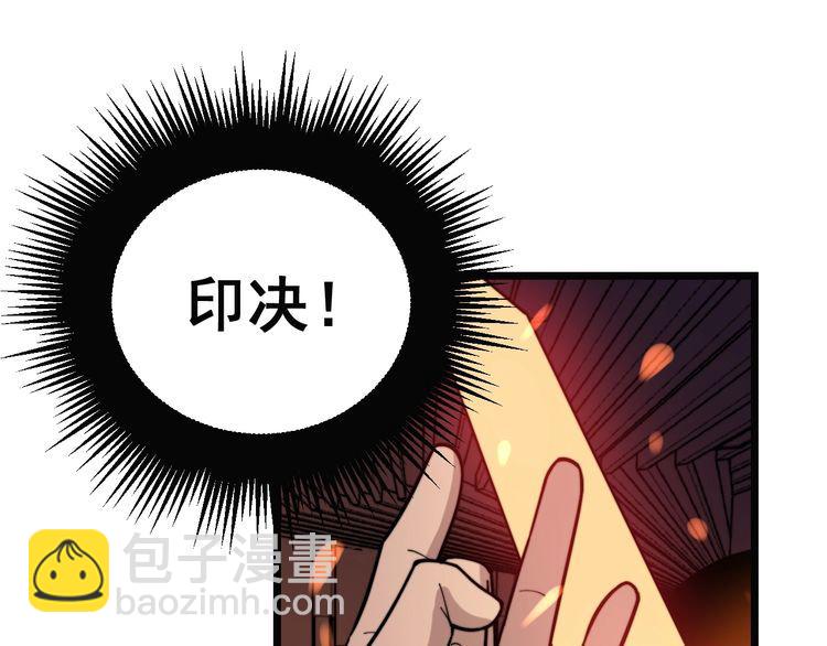 第223话 阴煞之力27