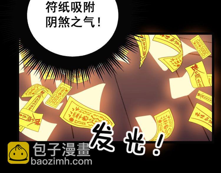第223话 阴煞之力39