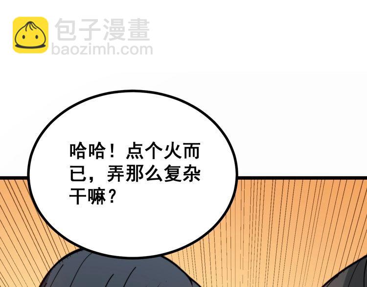 第223话 阴煞之力4