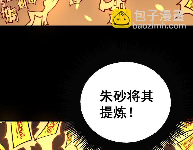 第223话 阴煞之力41