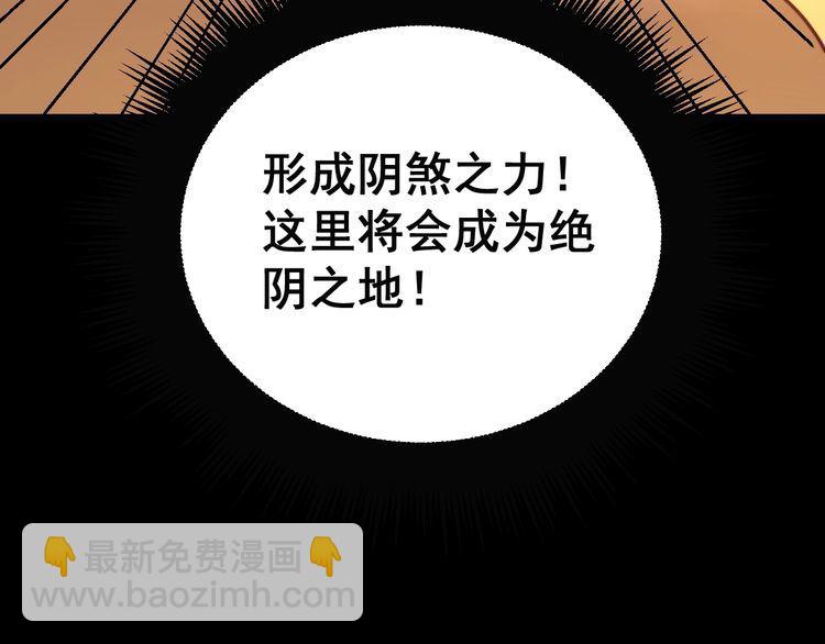 第223话 阴煞之力44