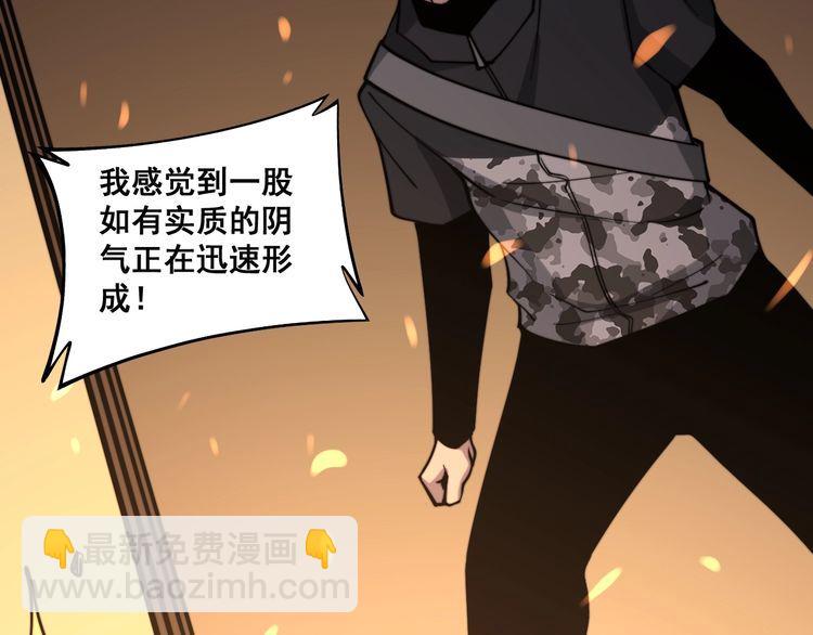 第223话 阴煞之力48