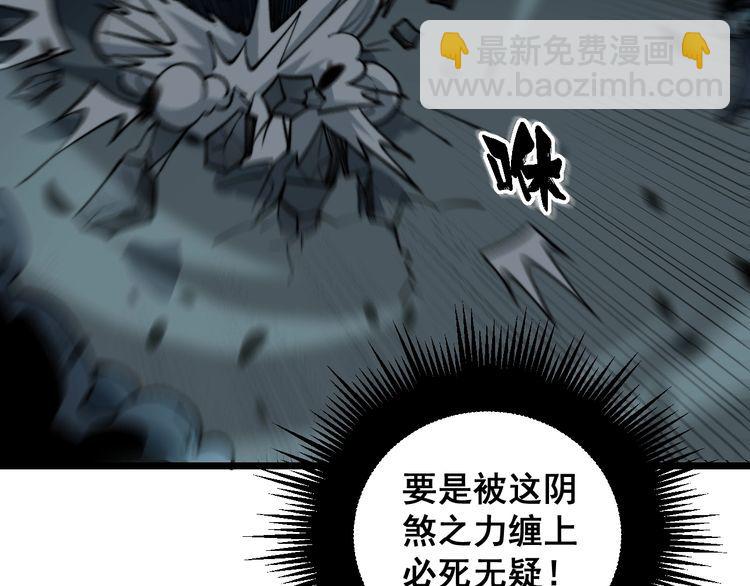 第223话 阴煞之力68