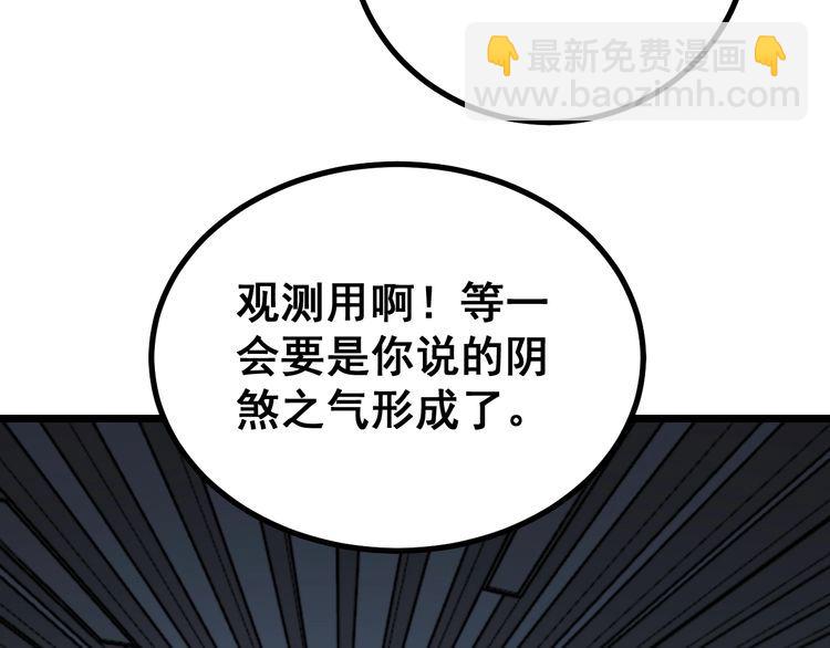 第223话 阴煞之力7