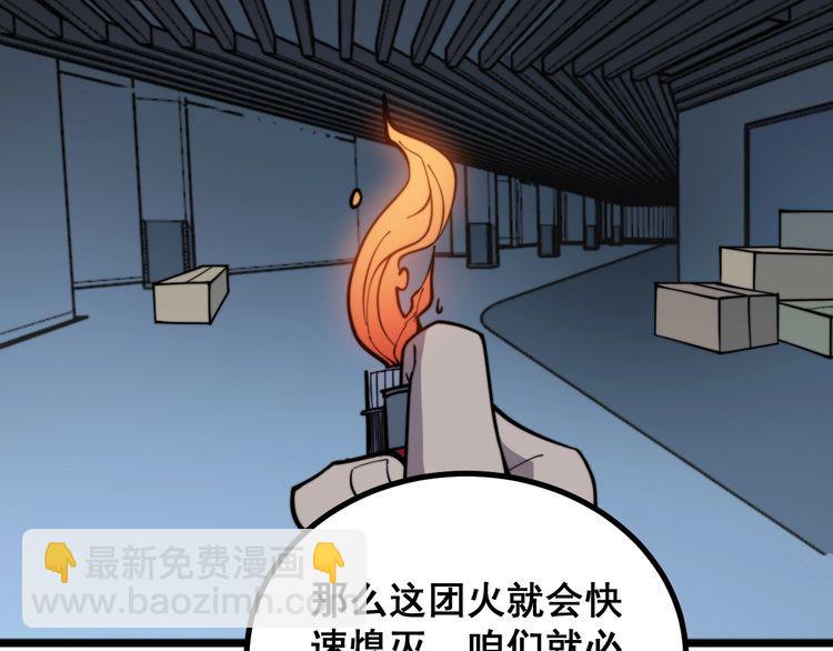 第223话 阴煞之力8