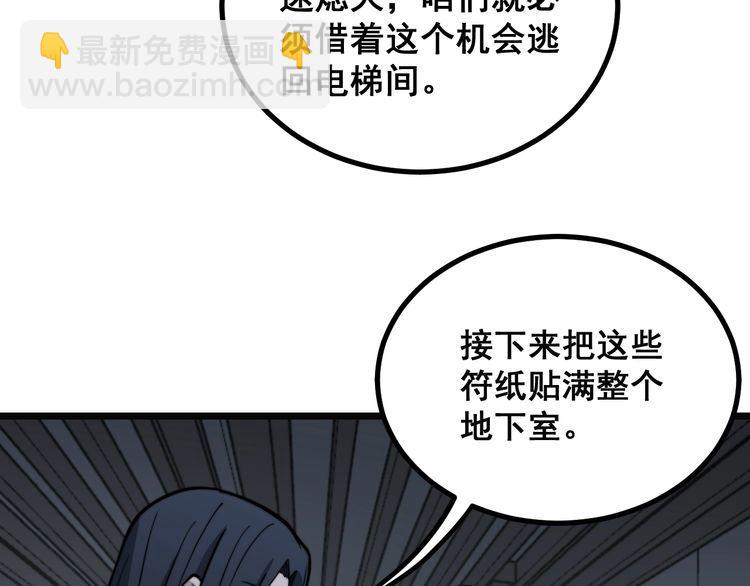 第223话 阴煞之力9