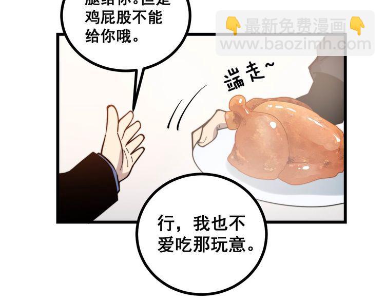 第236话 诱惑你105