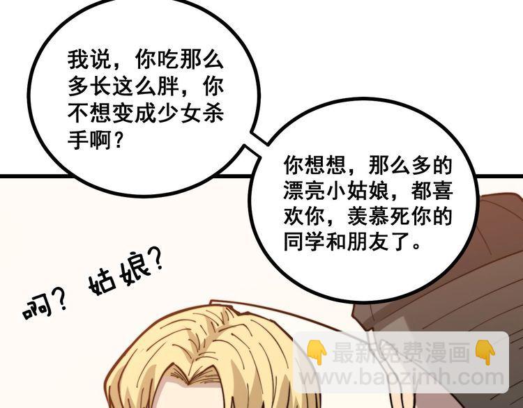 第236话 诱惑你110