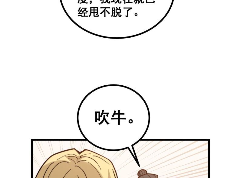 第236话 诱惑你112