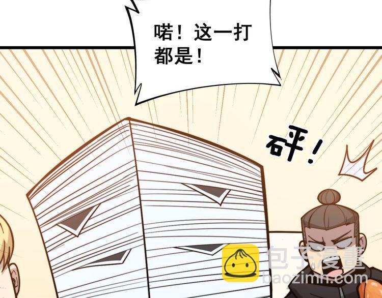第236话 诱惑你114