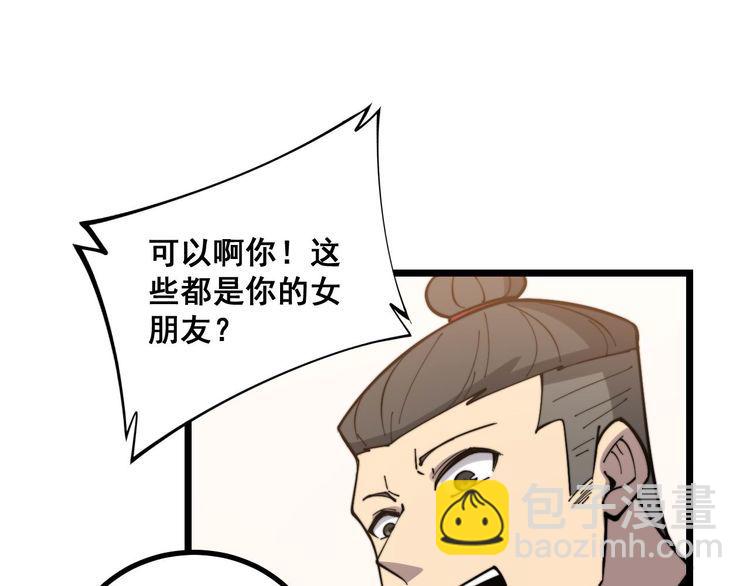 第236话 诱惑你116