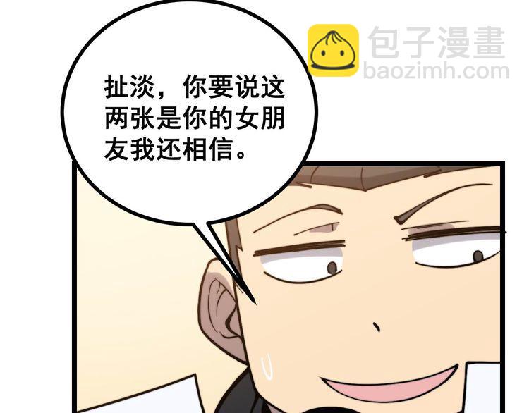 第236话 诱惑你118