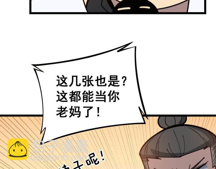 第236话 诱惑你119