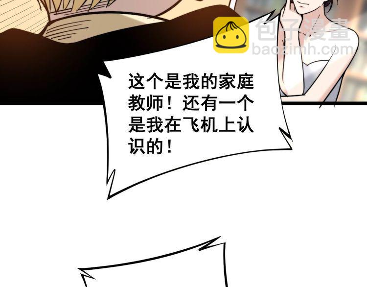 第236话 诱惑你121