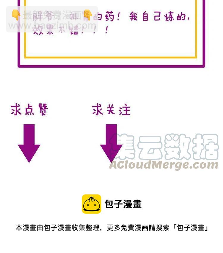 第236话 诱惑你132